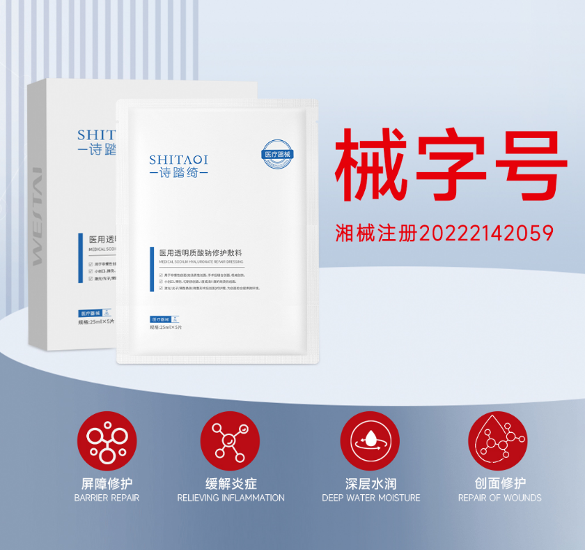 微肽詩踏綺醫(yī)用透明質(zhì)酸鈉修護(hù)敷料可以O(shè)EM代加工嗎？有沒有廠家推薦？